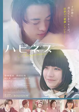哔咔梦游记·剧场版 2026
